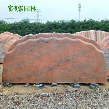 门牌刻字景观石 大型晚霞红景石批发