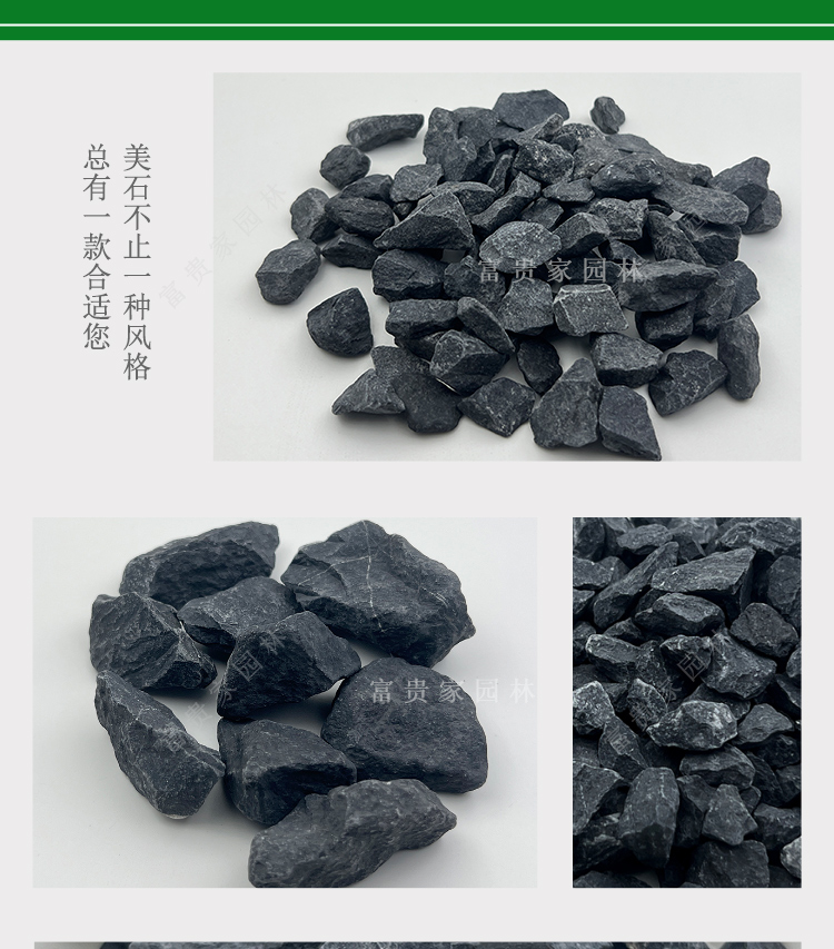 黑色水洗石米(黑砾石)_08.jpg