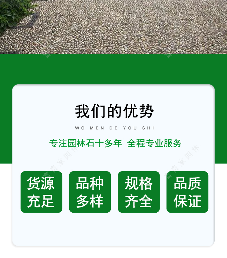 杂色鹅卵石(3)-大_02.jpg