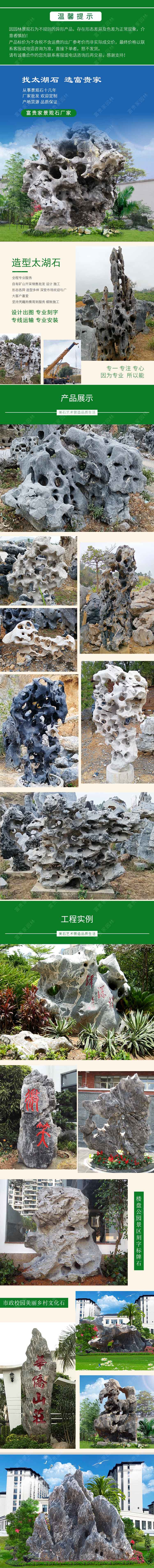 造型太湖石.jpg