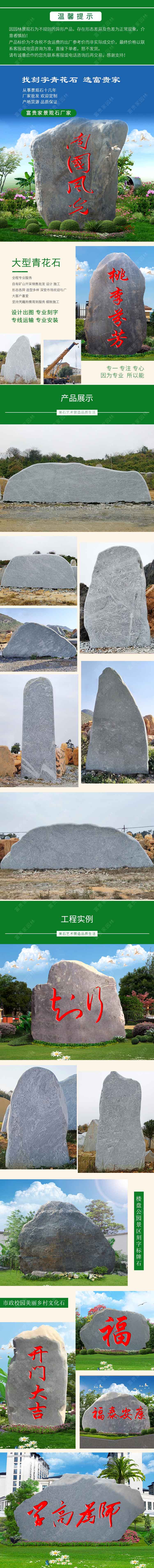 大型青花石.jpg