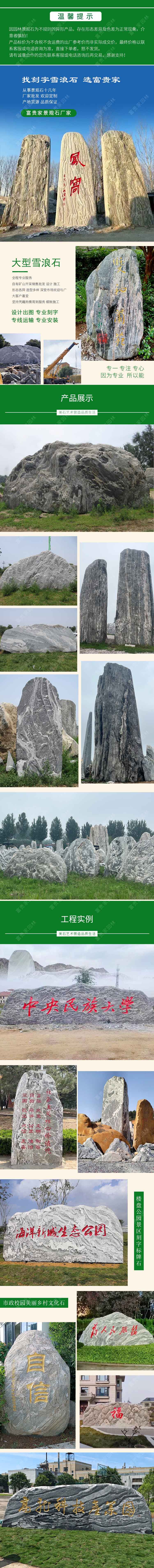 大型雪浪石.jpg